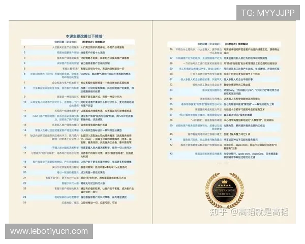 开云综合如何优化游戏运营管理流程提升用户满意度与留存率 开云综合如何优化游戏运营管理流程提升用户满意度与留存率
