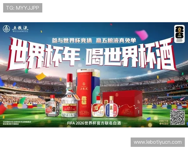 五粮液世界杯竞猜赛事分析报告帮助玩家科学制定投注策略