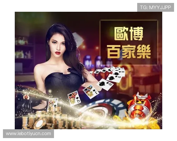 欧博abg旗舰平台最新优惠活动与丰富游戏内容全面介绍