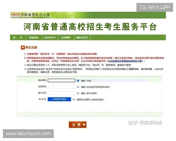 如何通过北京体育中考报名网站登录平台快速完成报名手续